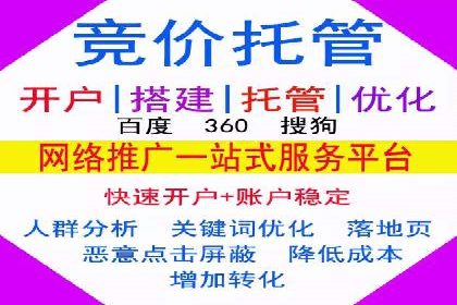 某行业企业选择百度推广代运营公司的具体实践